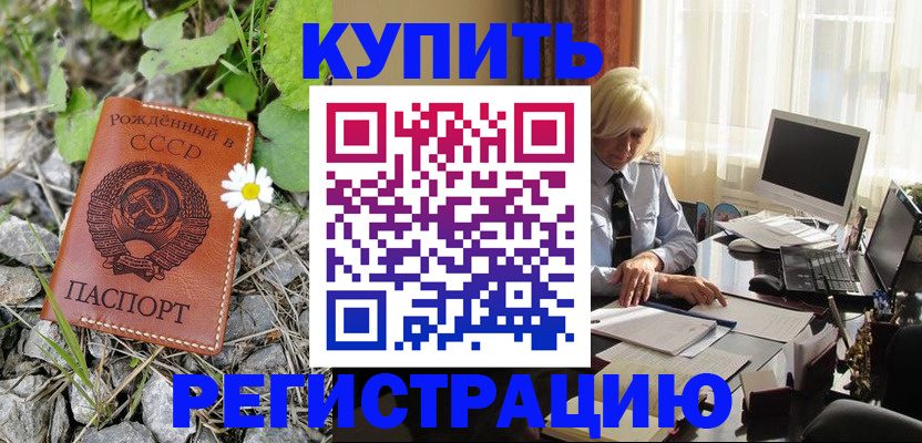 временная регистрация поиск в Карачаевске