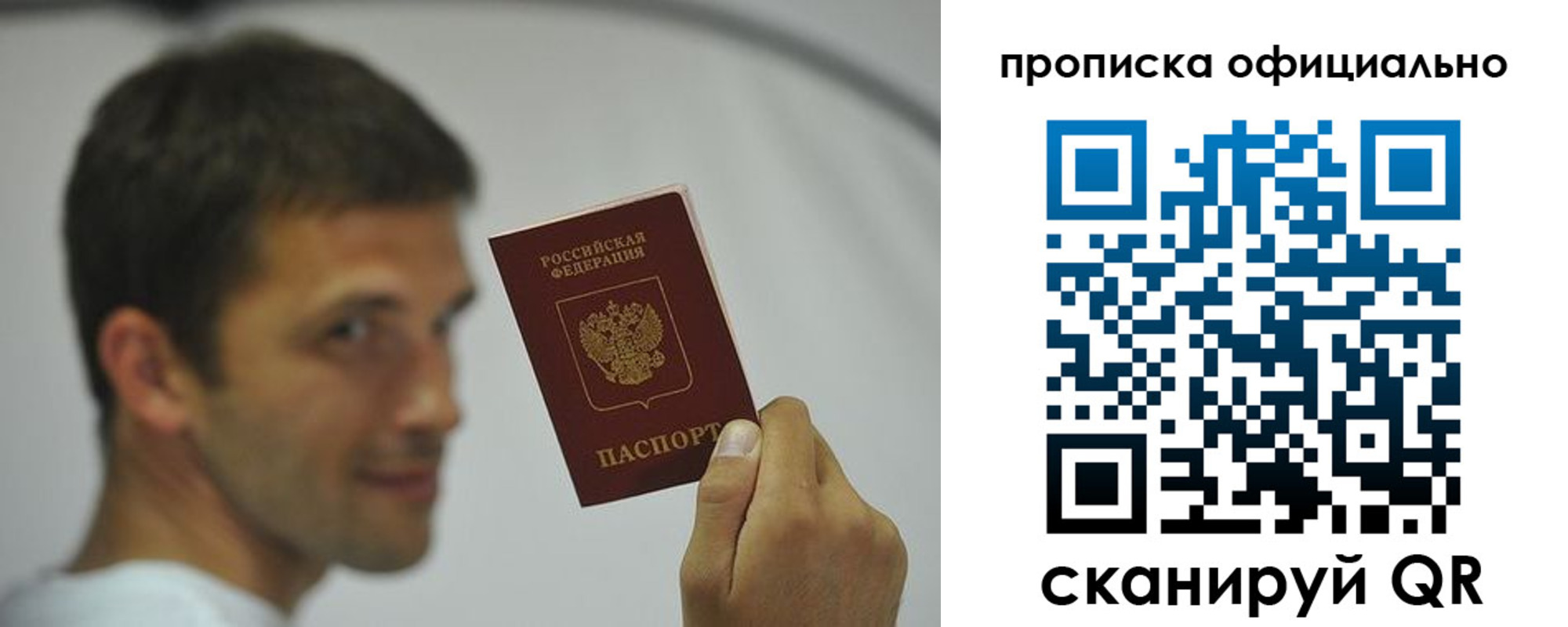 прописка в квартире в Карачаевске