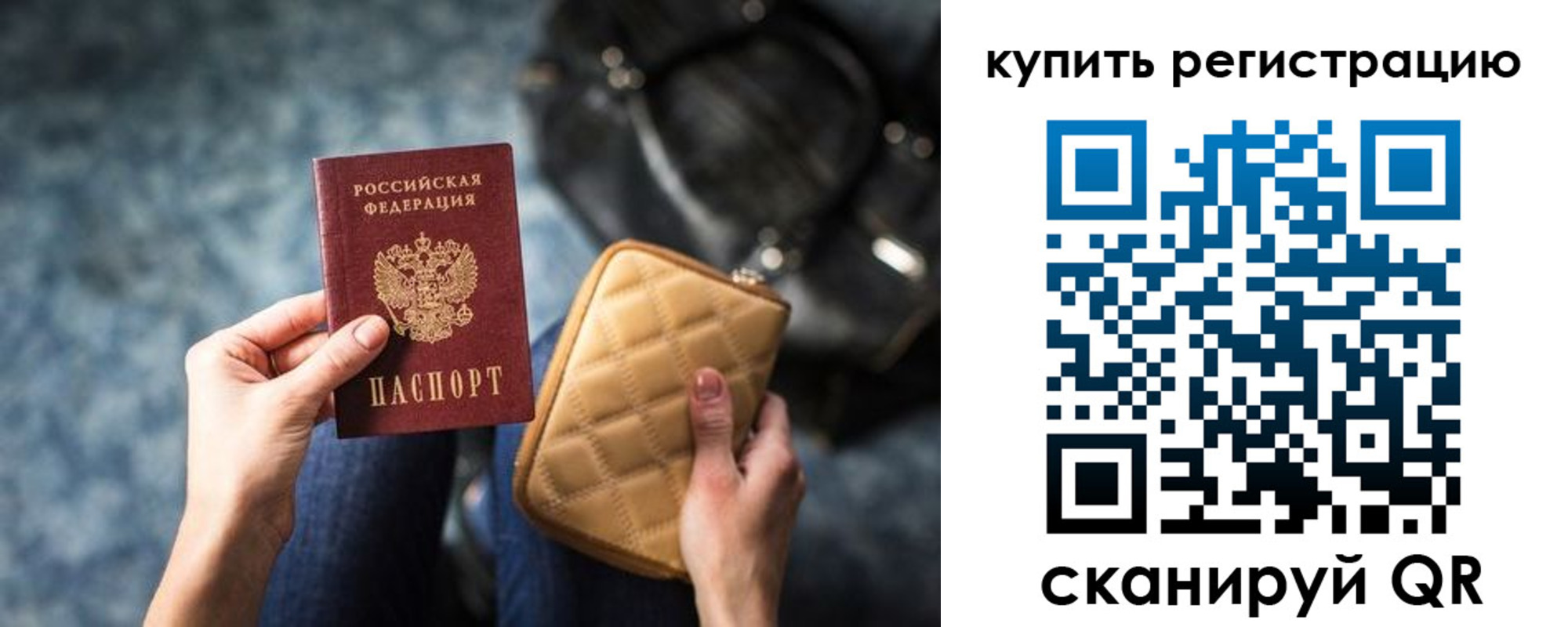 временная регистрация законно в Карачаевске
