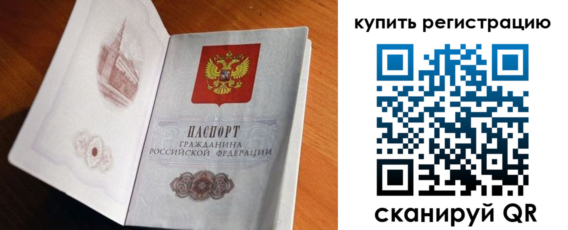прописка законно в Карачаевске