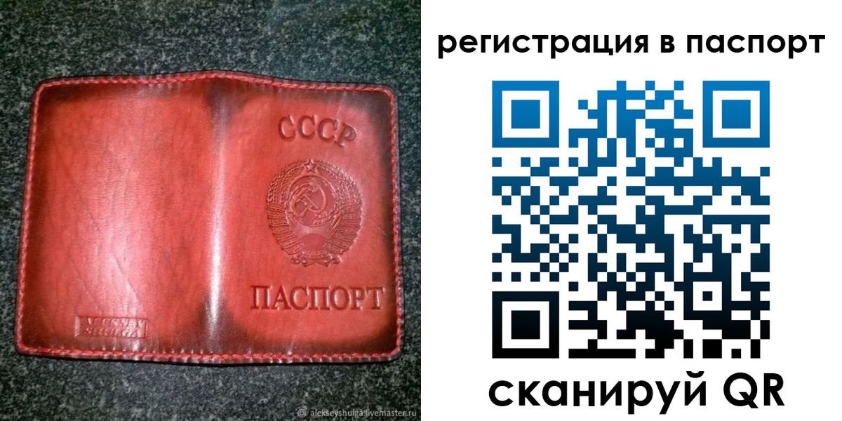прописка регистрация в Карачаевске
