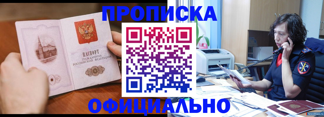 прописка от собственника в Карачаевске