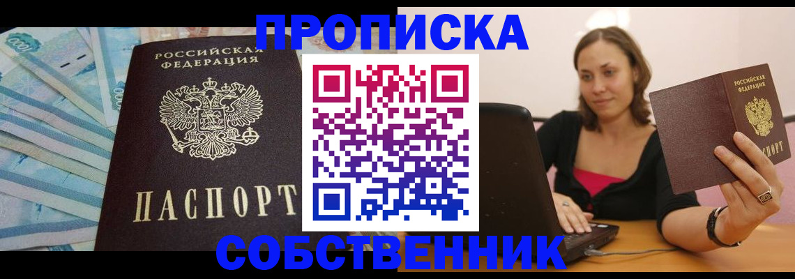 временная регистрация гарантия в Карачаевске