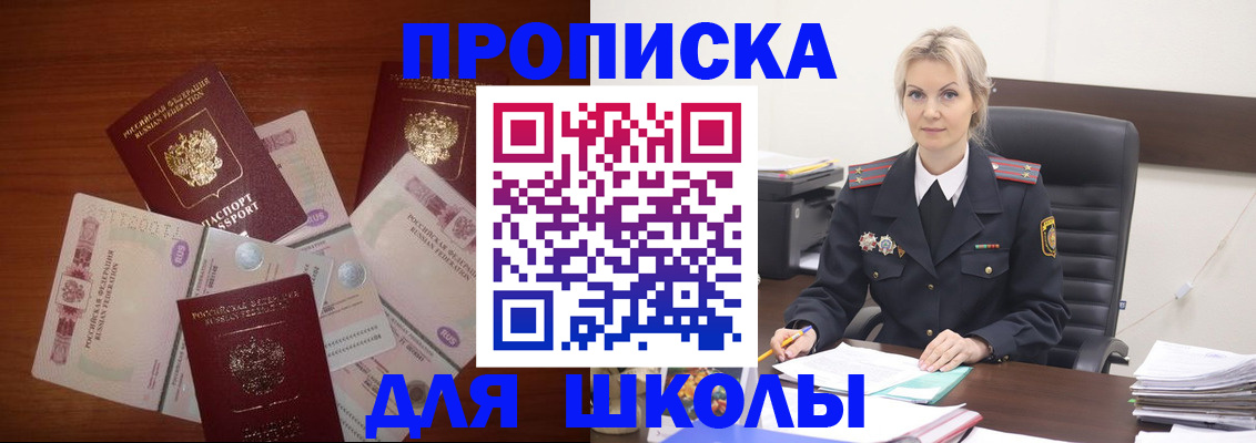 временная регистрация купить в Карачаевске