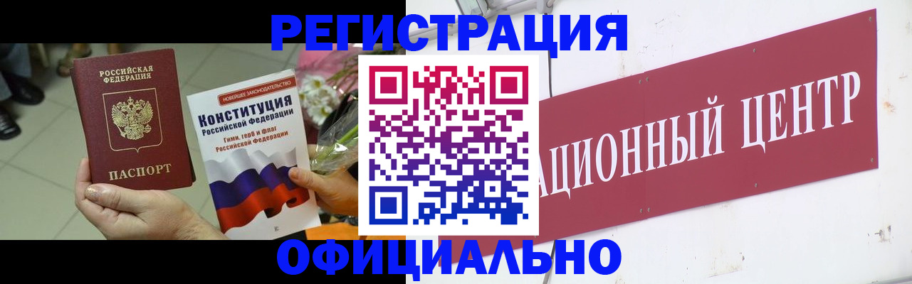 временная прописка в Карачаевске