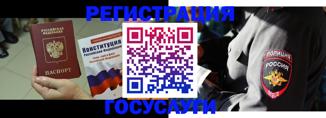 временная регистрация собственник в Карачаевске