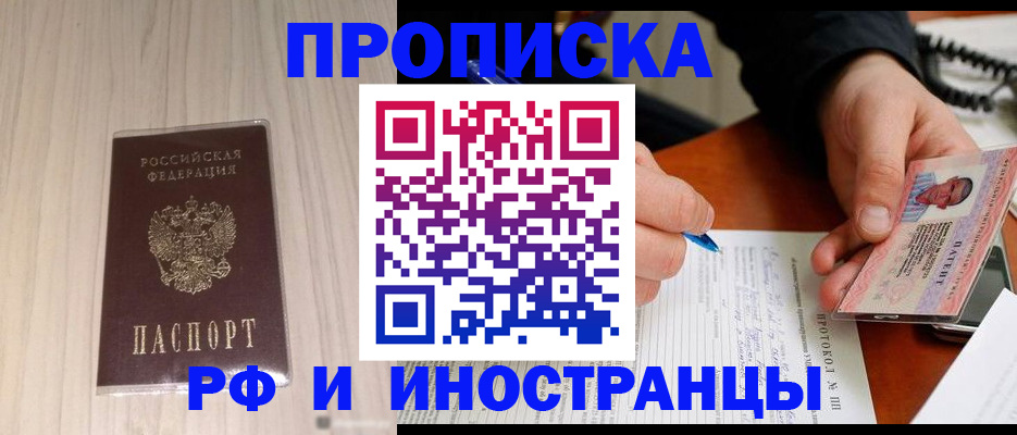 найти адрес прописки в Карачаевске