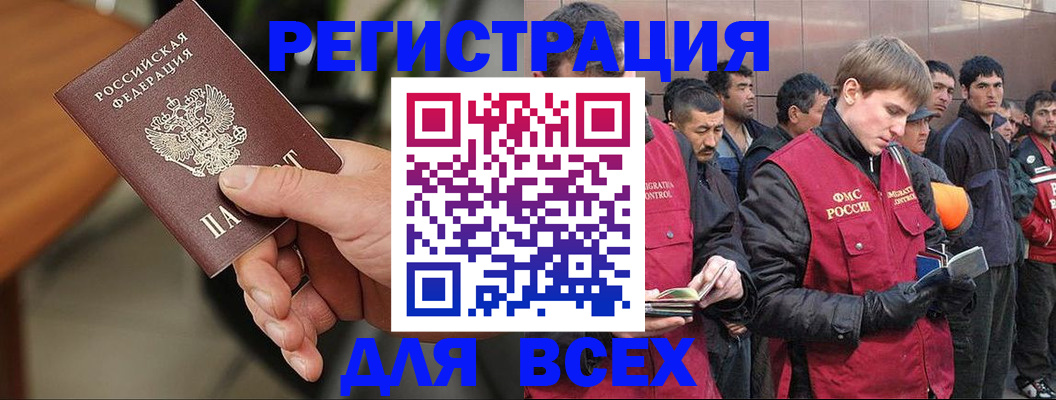 прописка паспорт в Карачаевске