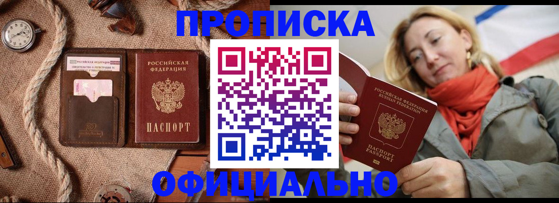 прописка штамп в Карачаевске